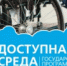235 млн рублей выделено в Дагестане на реализацию госпрограммы «Доступная среда» - Гумбетовский район