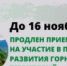 До 16 ноября продлён приём заявок на участие в программе развития горных территорий - Гумбетовский район