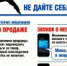 Осторожно: мошенники! - Гумбетовский район