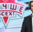 Дагестанских детей приглашают на кастинг программы «Лучше всех!» - Гумбетовский район