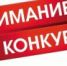 Минтруда и социального развития РД объявляет о  приеме заявок на участие в конкурсном отборе проектов социально ориентированных некоммерческих организаций республики - Гумбетовский район