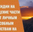 Минэкономразвития РД ведет прием заявок на получение субсидий по программе развития горных территорий - Гумбетовский район