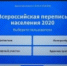 В Дагестане началась перепись населения - Гумбетовский район