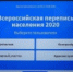 Уже 9% населения Дагестана приняли участие во Всероссийской переписи - Гумбетовский район
