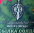 Дагестан отправил участникам СВО на Украине 20 тонн гуманитарной помощи - Гумбетовский район