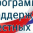В РД в 2022 г. в рамках проекта «Местные инициативы» определены 128 проектов-победителей - Гумбетовский район