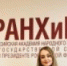 Работник Минтруда РД приняла участие в образовательной программе на базе ФГБОУ ВО «РАНХиГС» - Гумбетовский район