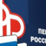 Более 2,6 миллиона граждан получили выплаты по мерам поддержки от Пенсионного фонда - Гумбетовский район