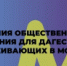 Минмолодежи Дагестана объявило о Премии общественного признания для дагестанцев в Москве - Гумбетовский район