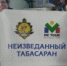 Журналисты федеральных туристических СМИ проводят в Табасаранском районе «Медиаразведку» - Гумбетовский район