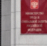 Минтруд опубликовал проект об увеличении МРОТ - Гумбетовский район