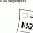 Половина пользователей Госуслуг получили цифровой полис ОМС - Гумбетовский район