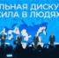 Служение людям, своей Малой родине, стране – стало основной темой всего Форума «Малая Родина – сила России» - Гумбетовский район