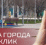 Менее двух недель до завершения голосования проекта «Формирование комфортной городской среды» - Гумбетовский район