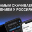 «VK видео» стало самым скачиваемым приложением у россиян - Гумбетовский район