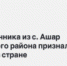 Мёд пасечника из с. Ашар Курахского района признали лучшим в стране - Гумбетовский район
