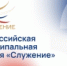 Проект Хасавюртовского района среди 100 лучших на  премии «Служение», помоги ему войти в число 30-ти победителей! - Гумбетовский район
