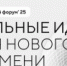 Дагестанские предприниматели могут подать заявки на форум «Сильные идеи для нового времени» и конкурс брендов «Знай наших» - Гумбетовский район