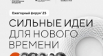 Дагестанские предприниматели могут подать заявки на форум «Сильные идеи для нового времени» и конкурс брендов «Знай наших»