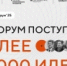Россияне предложили более 35 тысяч идей и проектов для форума «Сильные идеи для нового времени» - Гумбетовский район