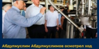 Председатель Правительства РД Абдулмуслим Абдулмуслимов посетил Чиркатинский консервный завод и поручил кабмину поддержать это предприятие - Гумбетовский район
