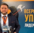 Руслан Магомедов - победитель конкурса «Лидеры строительной отрасли» - Гумбетовский район