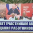 Августовское совещание работников образования провели в Гумбете - Гумбетовский район