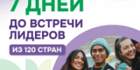 На Всемирный фестиваль молодёжи в Нижнем Новгороде приедут участники из 175 стран - Гумбетовский район