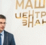 Форум «Российский Кавказ: история, геополитика, культура» проходит  в Пятигорске - Гумбетовский район