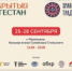 В Махачкале состоятся международный фестиваль «Хранители традиций» и Всероссийский форум «Открытый Дагестан» - Гумбетовский район