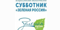Минприроды РД приглашает дагестанцев принять участие в экологической акции «Зеленая Россия» - Гумбетовский район