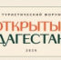 В Дагестане установлен рекорд России по массовой лезгинке - Гумбетовский район