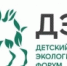 Дагестанские школьники стали финалистами Всероссийского детского экологического форума - Гумбетовский район