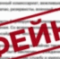 Шестнадцать фейковых документов от имени Сергея Меликова распространялись в соцсетях Дагестана в текущем году - Гумбетовский район
