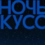 В Дагестане пройдет всероссийская акция «Ночь искусств» - Гумбетовский район