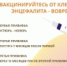 Октябрь – лучшее время вакцинации от клещевого вирусного энцефалита - Гумбетовский район