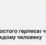 Вирус простого герпеса: что важно знать каждому человеку - Гумбетовский район