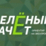 Стартовал всероссийский экологический конкурс «Зелёный зачёт» - Гумбетовский район