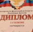 Самера Юсупова из Гумбета стала победителем Республиканского турнира по армрестлингу - Гумбетовский район