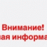 Клиентская служба Отделения Соцфонда РФ по РД в Гумбете информирует жителей - Гумбетовский район