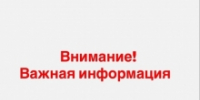 Клиентская служба Отделения Соцфонда РФ по РД в Гумбете информирует жителей - Гумбетовский район