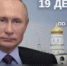 Более миллиона обращений к Путину, из них более 250 тыс. – через мессенджер МАХ - Гумбетовский район
