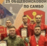 Саид Убайдулаев из села Цилитль завоевал «золото» армейского чемпионата по самбо - Гумбетовский район