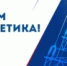 Абдулмуслим Абдулмуслимов поздравил работников энергетической отрасли Дагестана с профессиональным праздником - Гумбетовский район