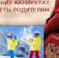 Безопасность на зимних каникулах: советы родителям - Гумбетовский район