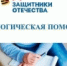 В Дагестане оказывается бесплатная психологическая поддержка для ветеранов СВО и семей погибших - Гумбетовский район