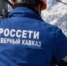 Россети выделят еще 1,7 млрд рублей на модернизацию энергохозяйства Дагестана - Гумбетовский район