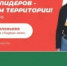 Гумбетовцы могут принять участие во Всероссийском конкурсе «Лидеры села» - Гумбетовский район