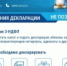 Стартует Декларационная кампания — 2026 - Гумбетовский район