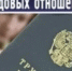 О легализации трудовых отношений - Гумбетовский район